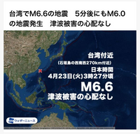 南海トラフ地震と関係があるのでしょうか？

どうしてこんなに台湾で地震が多いのでしょうか？

場所的に南海トラフと繋がってるから
南海トラフ地震の前触れと言ってる方が結構居ます
本当なのでしょうか？ 今年はあちこちでM6以上の地震多すぎませんか？
異常なのでしょうか？