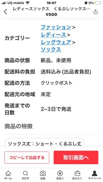 専用出品お願いします。 - を敬語にしてほしです - Yahoo!知恵袋