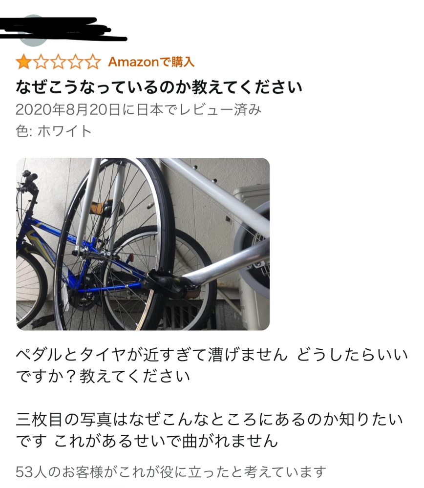 Amazonのクロスバイクについて質問です。ブランド:SPEED 