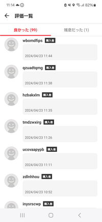 メルカリの取引評価のメッセージこれだと変ですか？この度はお