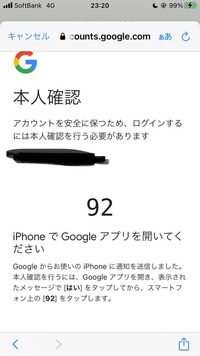 Gmailログインについて質問です。


iPhoneを機種変更後に、
Gmailにログインができなくなりました。

IDとパスワードはわかりますが
本人確認ができず ログインができません。

お使いのiPhoneに通知しました
となっていますが、そもそも
ログインができないので
通知の確認が出来ません…

解決方法はありますでしょうか…
よろしくお願いします。...