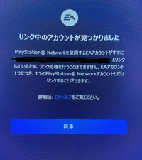 APEXのデータを、プレステ4からPCに移行したいのですが、EAアカウント... - Yahoo!知恵袋