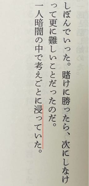 【言葉】この漢字の読み方を教えてください!! 考えごとに○っていた。