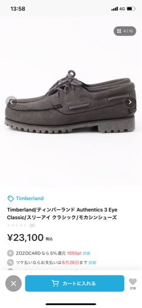ZOZOTOWNでTimberlandを買おうと思います。 こちらは本物でしょうか？ それとこのタイプの靴はサイズはぴったりがいいですか？ ブーツを買うのが初めてなのでお願いします！