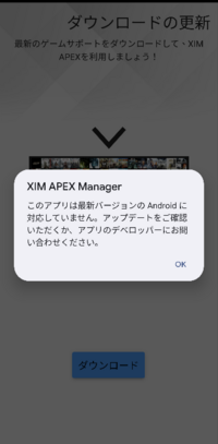 ximApexを購入したのですがもしかしてAndroidってシム... - Yahoo!知恵袋