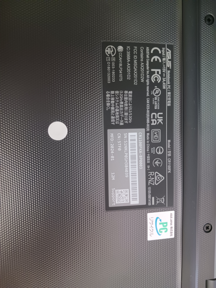 学校で買ったクロームブックのタッチペンの取り出し方がわかりません