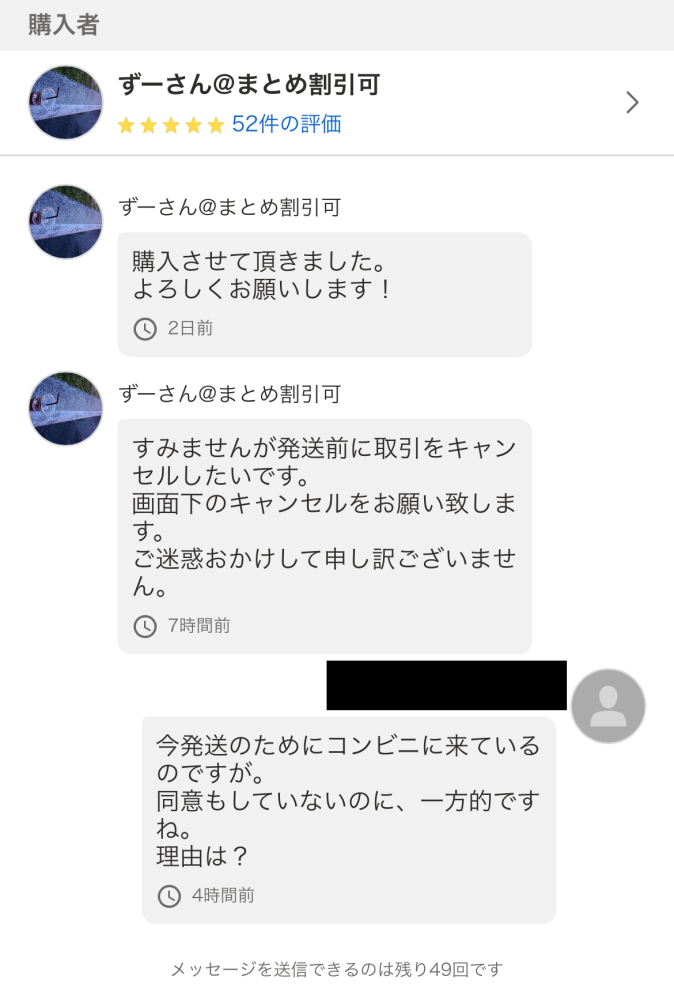 購入者決まりました】取り引き中の方がキャンセルしましたらご返信します。 - その他