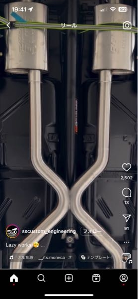 V8のアメ車のマフラーで、左右バンクからくるセンターパイプを一旦集合
