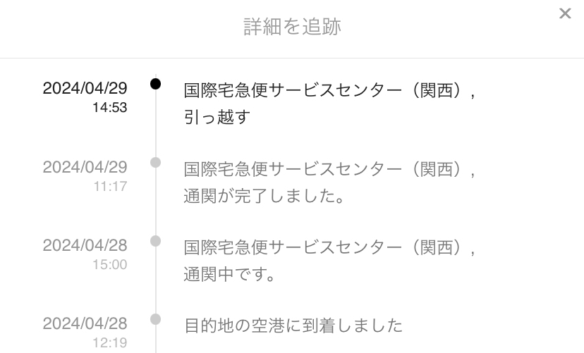 SHEINを頼んだのですが今このように国際宅急便サービスセンター