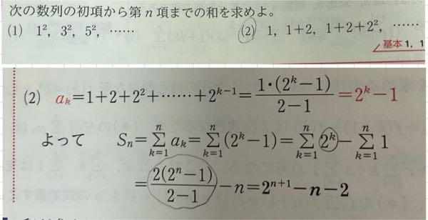 (2)の問題なのですがなぜakの和がこの数列の和になるのでしょうか？ 1+1+2+1+2+2^2+••••• のように足すのではないのでしょうか？