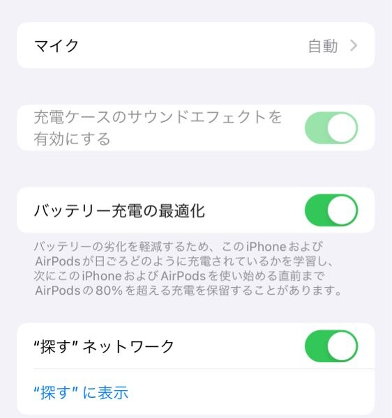 AirPods pro第2世代の充電ケースで、サウンドエフェクト設定がオフにできません。 iPhone本体の再起動、AirPodsの再接続とネットに書いてあることは全て試しましたが、グレーアウト...