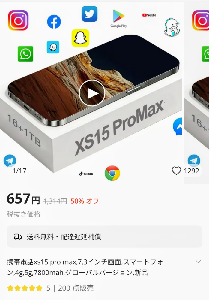 xs15 promaxでAndroid13って言うスマホはアップルの真似・コピー品で間違いないですかね。某ネットショップで送料無料で657円で売ってます。 16GBプラス1TB 50MPプラス108MP 7800mAh Android13〜と書いてありますが。