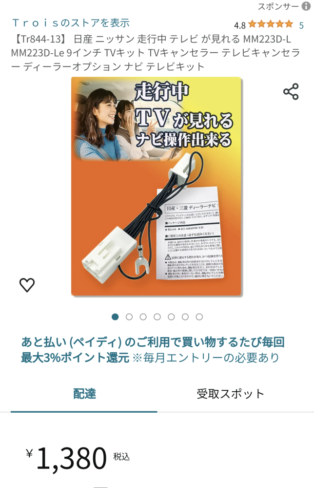 セレナc28 ナビMM223D-Le』 日産 セレナ のみんなの質問