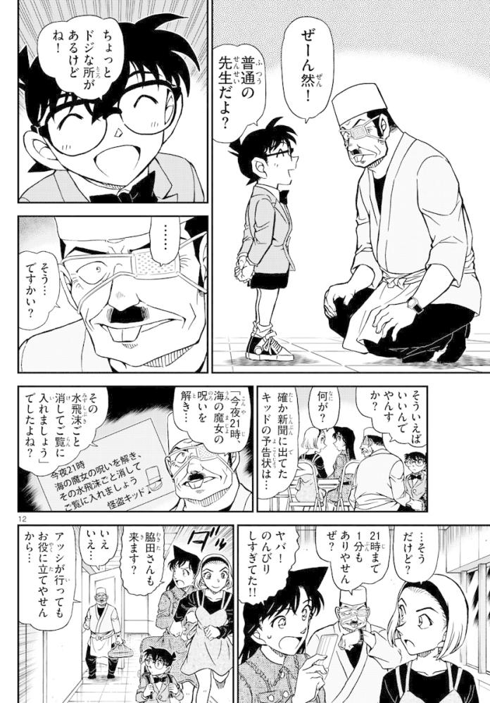 【希少】ドラえもん 1巻　藤子不二雄Ⓕ名義 藤子不二雄Ⓕ名義のドラえもん一巻を見つけたのですが、価値はど