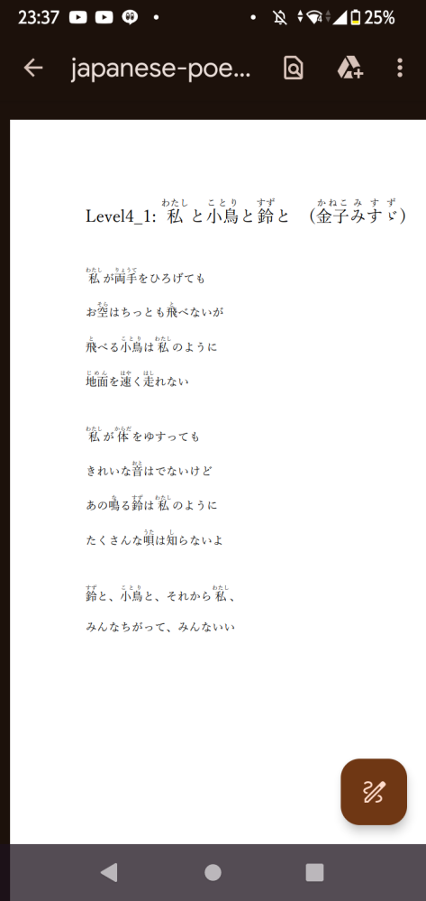 金子みすゞさんのこの詩は口語定型詩に当てはまるのでしょうか？返信お願いします。