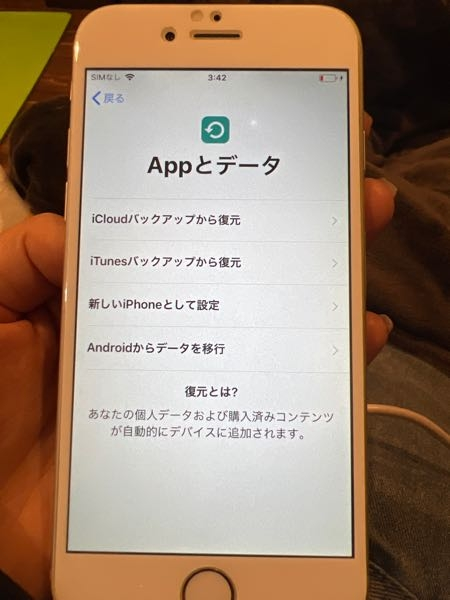 iPhone6でカメラの機能だけ使いたくてメルカリで買ったのですが、ここか... - Yahoo!知恵袋