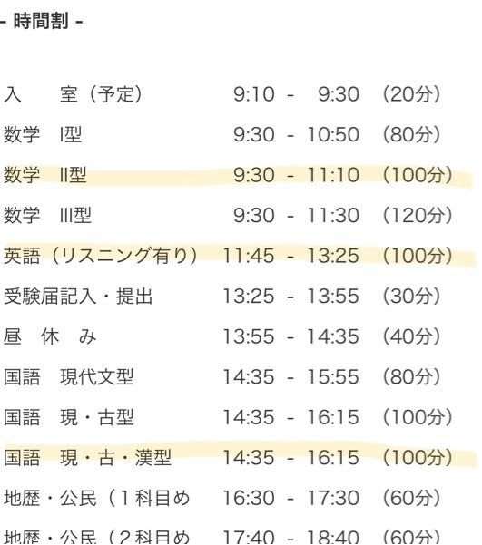 河合塾全統模試について質問です。私の申し込んだ型は文3型（英語・数学・国語... - Yahoo!知恵袋