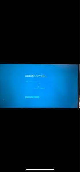 パソコンでシャットダウンをする際に、一瞬だけ下記画面が表示されるの