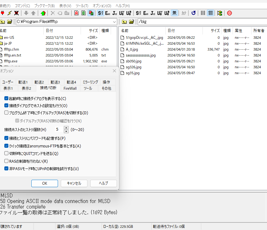 FFFTPの設定を教えてください。PCからアップロード出来なくなりました