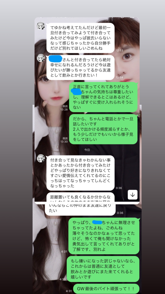 女性の方に質問です！！彼女にLINEで別れ話をされました、辛いし