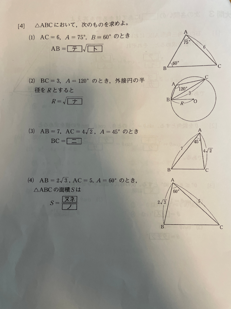 至急です！ 分かるところ教えてください！