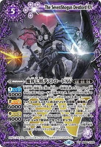 【はこぽす対応商品】 バトスピについての質問です。 - 魔界七将デストロードXVを バトルスピリッツ