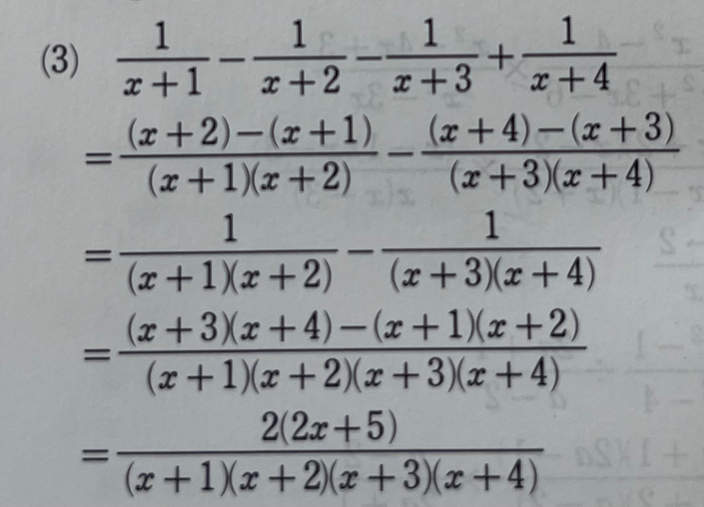 解説を見てもわからないんですが、 何故、 - x+3/1 + x+4/1 から -(x+3)(x+4)/(x+4)-(x+3)が+から-になるんですか？？ 教えてください！！