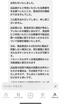 スニダンの発送について質問です。 - 出品者からの発送期限が5月