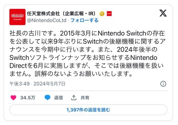 任天堂の新ハードが遠くないうちに発売するようですが、「Switchの後継機種」ということは完全新作ではなくSwitchのパワーアップverと捉えた方がいいんでしょうか？ wii→wiiuみたいな。