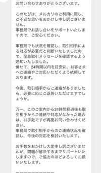 メルカリについてです。先日服を出品したのですが購入者から不備があるから返品... - Yahoo!知恵袋