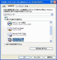 Powerdvd14をインストールしましたがすぐフリーズしてdvd等の Yahoo 知恵袋