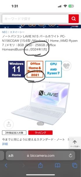 Office Home＆business搭載で最新めのパソコンを探してるのですが、全部2021と書かれてます。Officeの最新は全て2021なのですか？ 全くパソコンに詳しくないので教えて頂きたいです、、