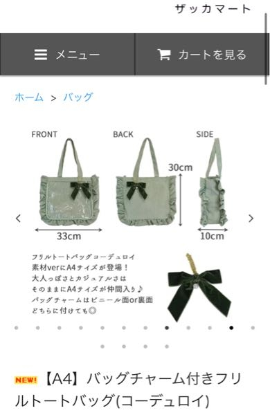 あんスタのハート缶バッジでA4の痛バを組みたいのですがザッカマート