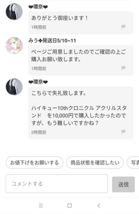 次回発送1/6 購入時はコメントを★ 初心者です、eLogiで集荷のリストが消えました！！！ - 配送