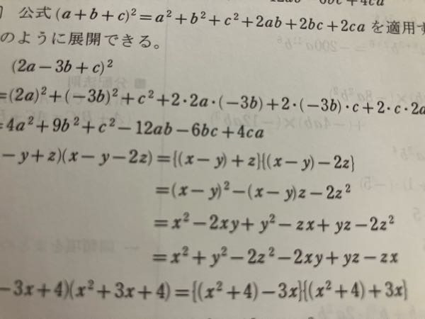 数学の答えの書き方はzxでしょうか？xzでしょうか？中学三年生の