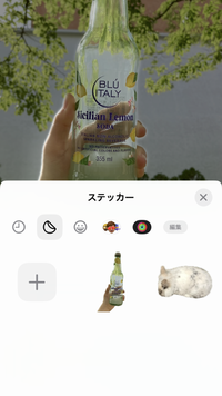 「写真」から追加できるステッカーってどう使うんですか？
iPhoneです 