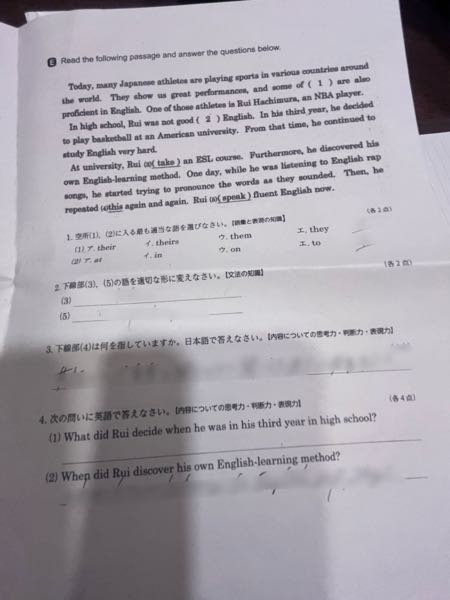 英語のワーク答え ViViDのワークの答えをなくしてしまったので答えを教えて欲しい