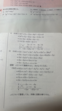 至急お願いします！リンク数学演習Ⅰ+A受験編のbasic練習2の（4）が分... - Yahoo!知恵袋