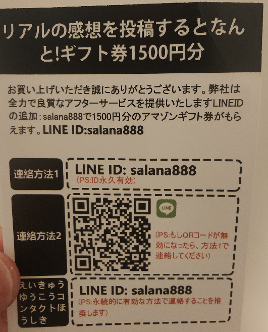 amazonの感想投稿するとギフト券貰えるのは詐欺？ - ライン追加しない... - Yahoo!知恵袋