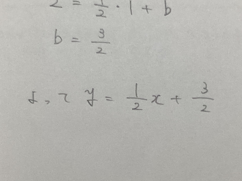 2点を結ぶ線分の垂直二等分線の方程式を求める問題で画像のような答えになったのですが、ワークの答えを見るとx-2y+3=0になっていました。この形に直した方がいいんですか？ 直すときと直さないときの違いも教えてくださいm(_ _)m