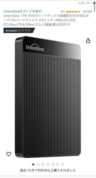 UnionSine1TB外付けハードディスク超薄型外付けHDDポ - Yahoo!知恵袋