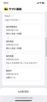 多忙につき新規御依頼受付中止 クロネコヤマトの配達状況の依頼受け付け「配達中止」の意味を