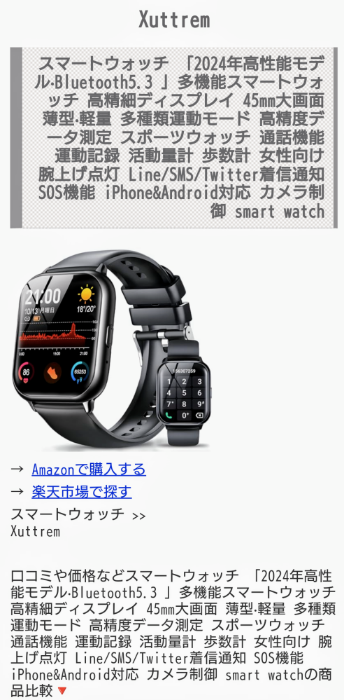 【日本未発売】　ダイバーズウォッチ　スマートウォッチ　充電器付き 楽天市場】ダイバーズウォッチ（スマートウォッチ本体