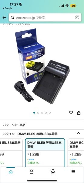 デジカメを購入したのですが パナソニック LUMIX DMC-TZ3です 充電パックの品番 DMW-BCD10 の充電器が欲しいのですが これであってますか？？