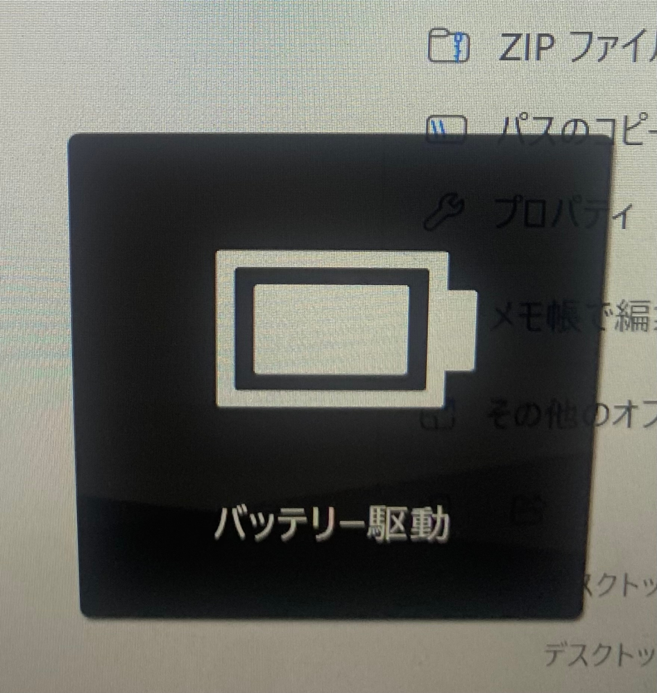 PCに詳しい方にお伺いしたいです。最近パソコンを立ち上げるとずっと 