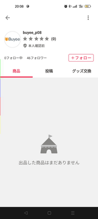 BUYEE公式アカウント29 BUYEE公式アカウント29 専用です - メルカリ