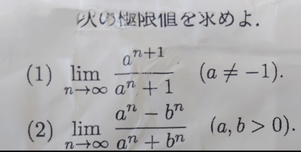 数学の問題についてです。 以下の問題が分からないので教えてください。お願いします。