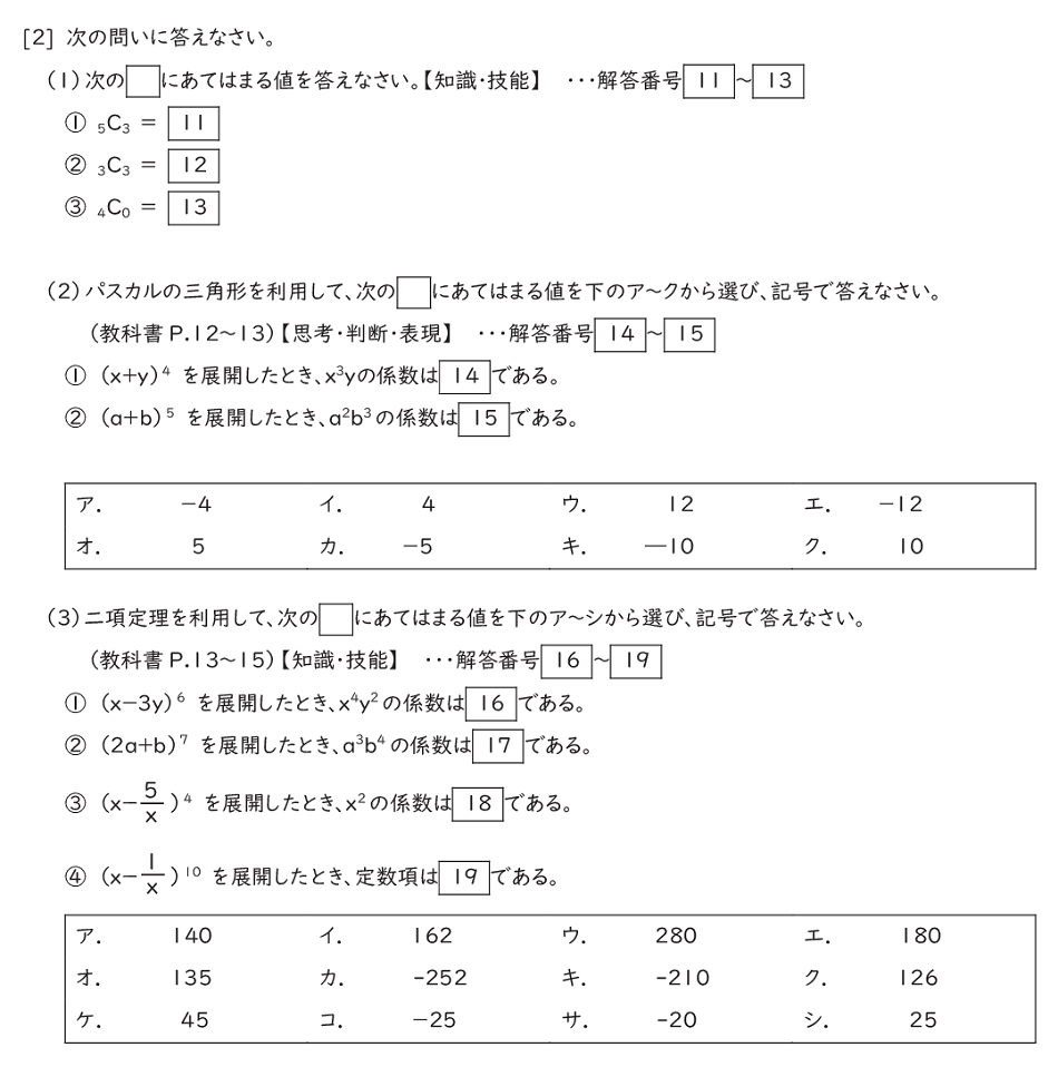 高校3年生数学の問題です。】以下の問題がわかる方ご回答お願い
