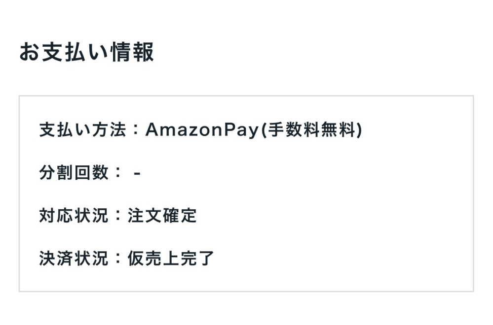 DRVAPEで定期購入のプランに入っていたのですが、解約を忘れていて先程