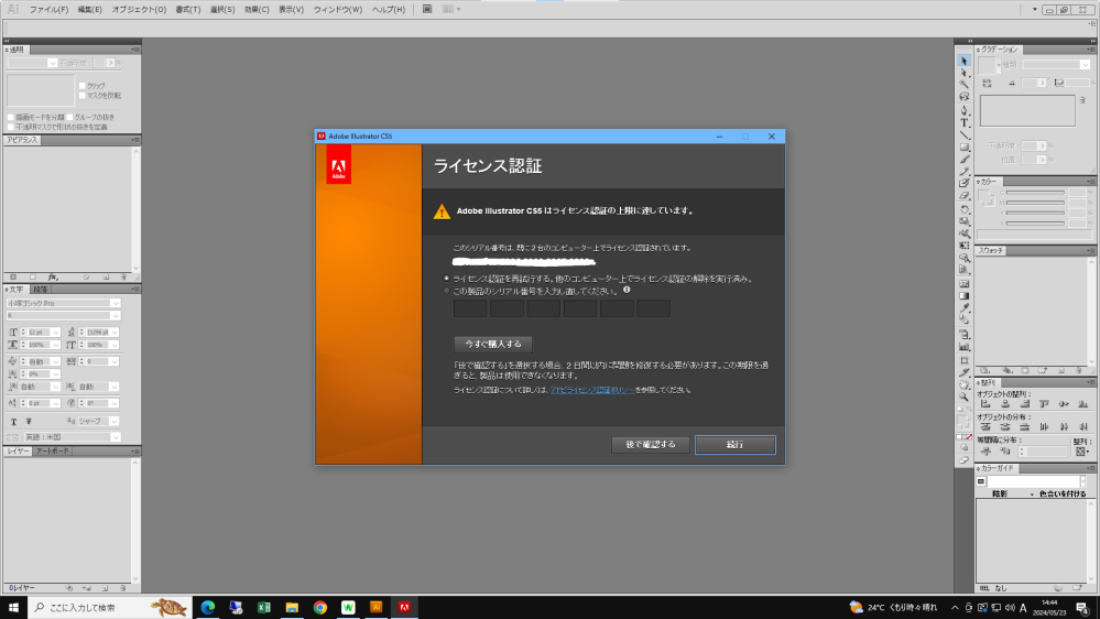 旧製品】Adobe Illustrator CS5 Windows版 (旧価格品) - その他 旧製品】Adobe Illustrator CS5 Windows版 (旧価格品) - その他